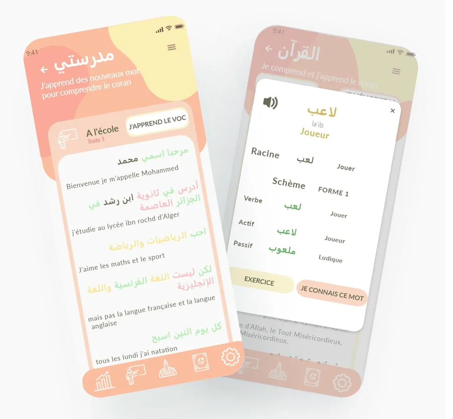 Application SHAMS — textes arabes