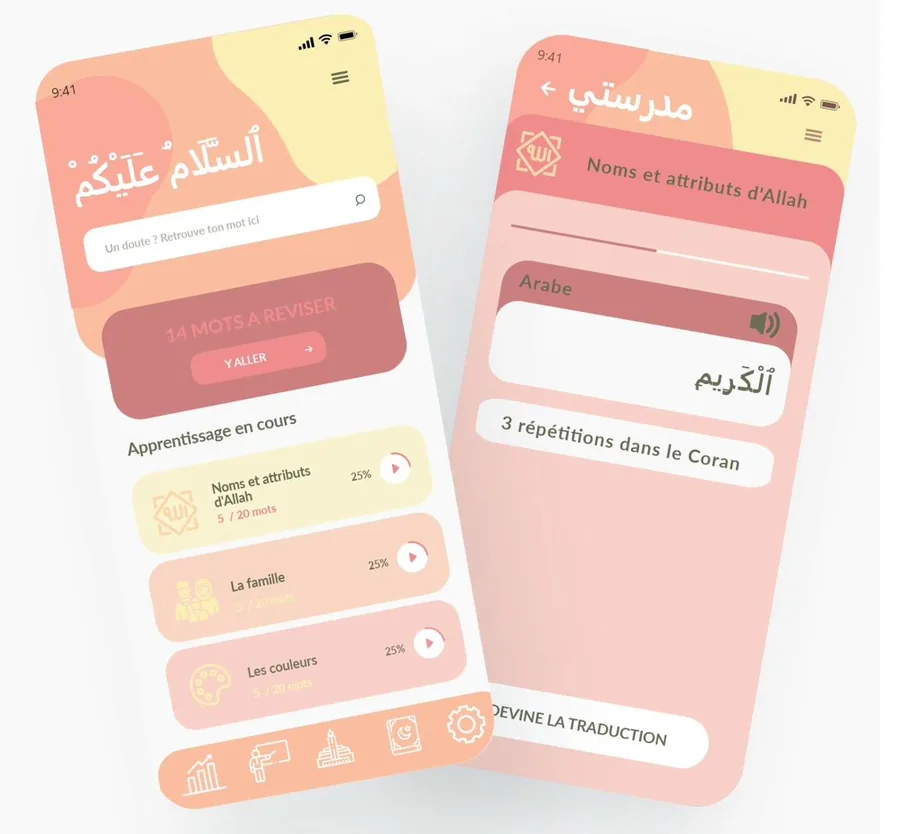 Application SHAMS — vocabulaire coranique